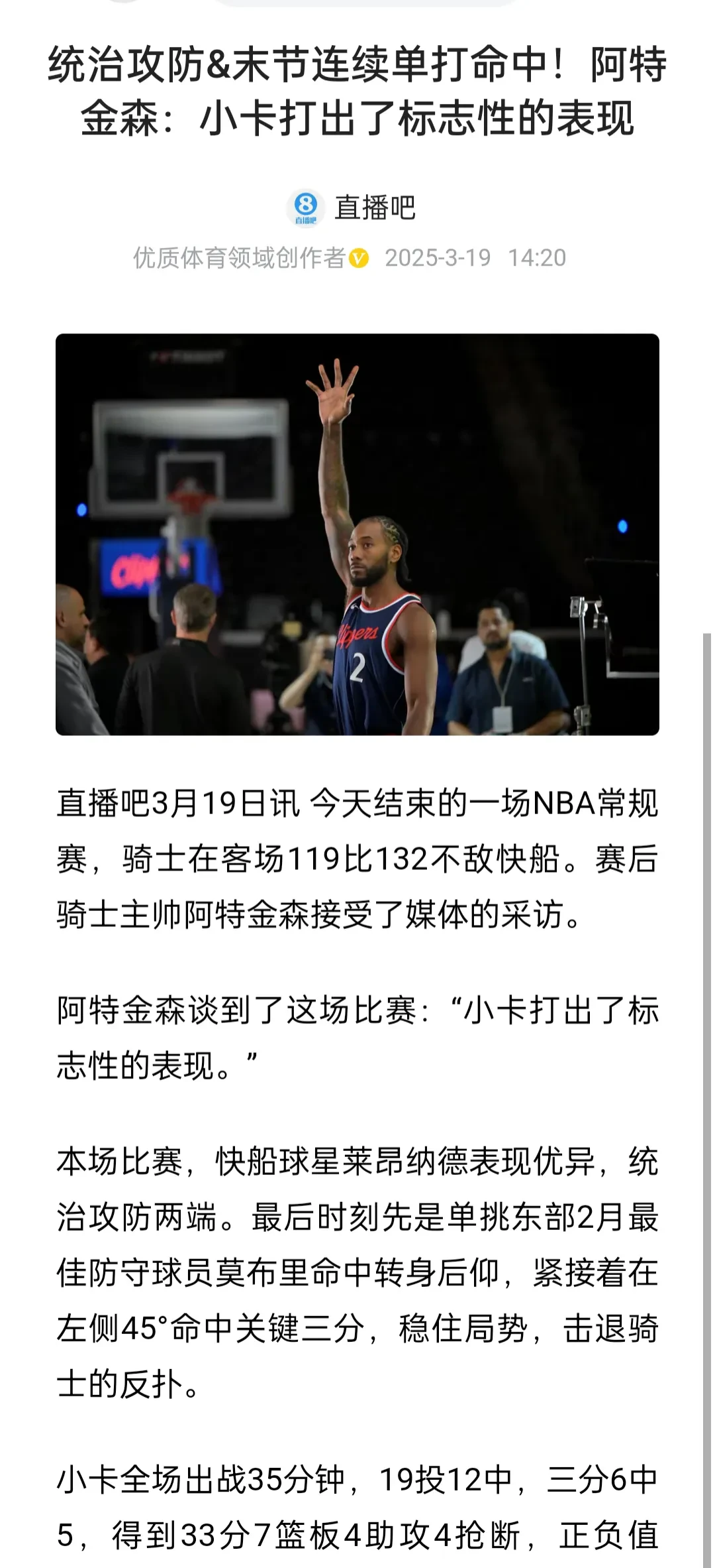 哈登新星赛事规则更新表现惊艳，TES未来可期！的简单介绍