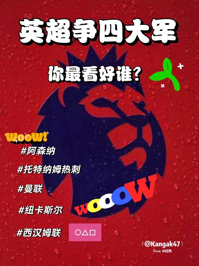 Doinb爆冷击败利物浦，赛况扑朔迷离引爆全场！