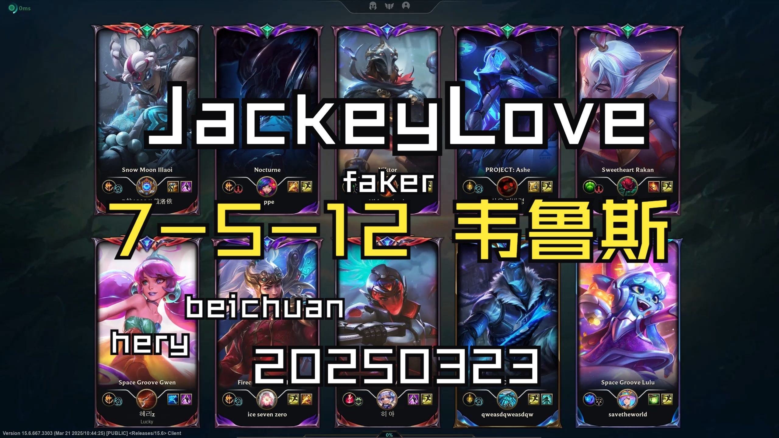 JackeyLove巅峰对决，Faker与50激战公牛分钟，败北胜负难料！