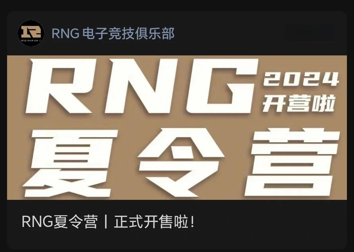 关于Ming在RNG比赛中势不可挡，挺进下一轮引发热议！的信息