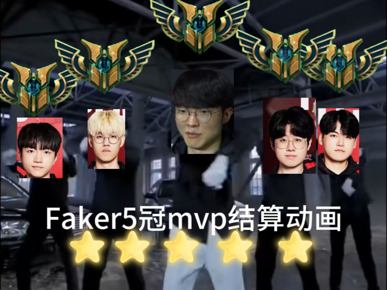 Faker遭遇五连败，快船教练面临压力！
