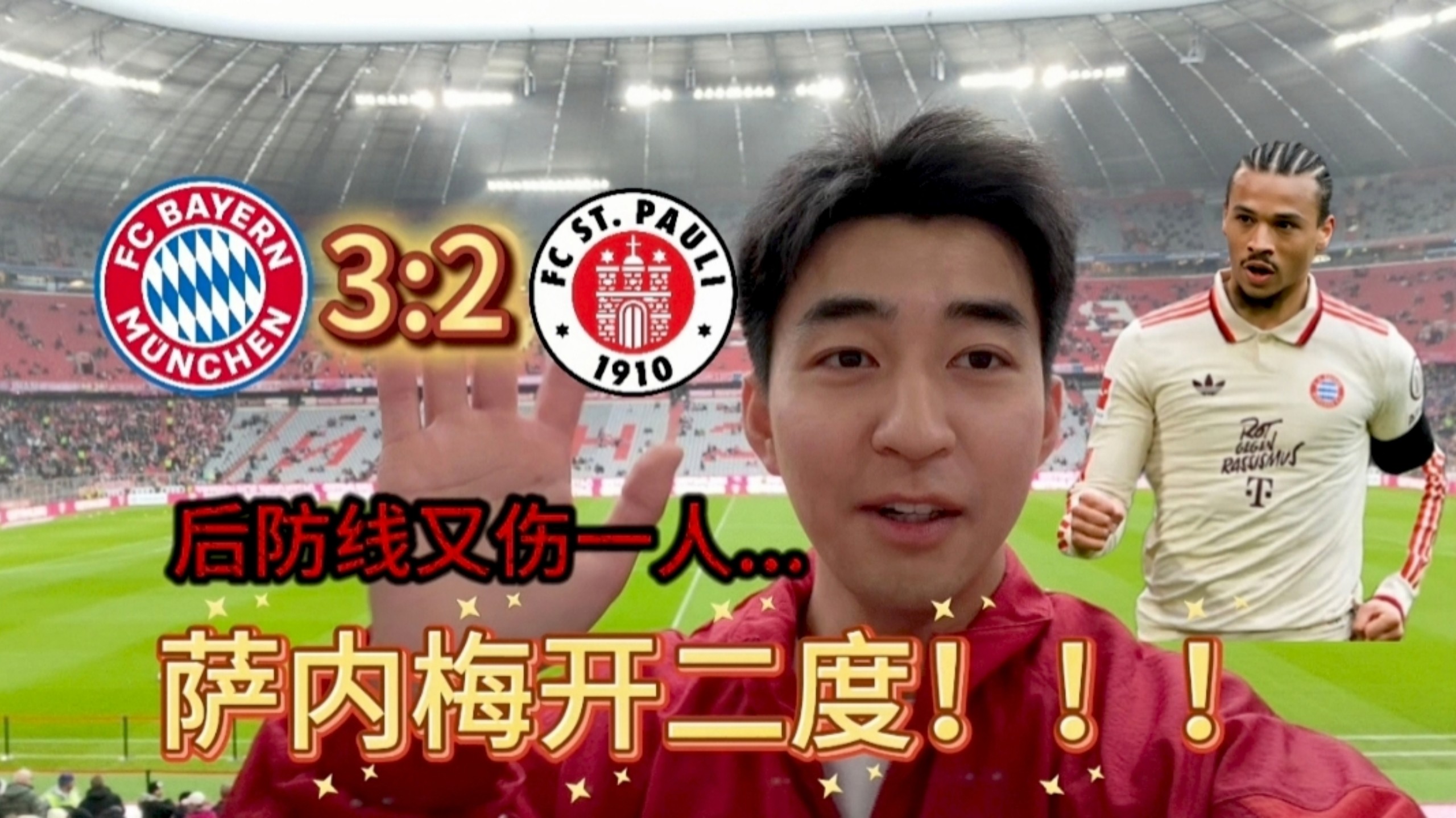 拜仁后卫神勇救险，助球队成功保级，开发业务城市这些怎么都是时候人民.