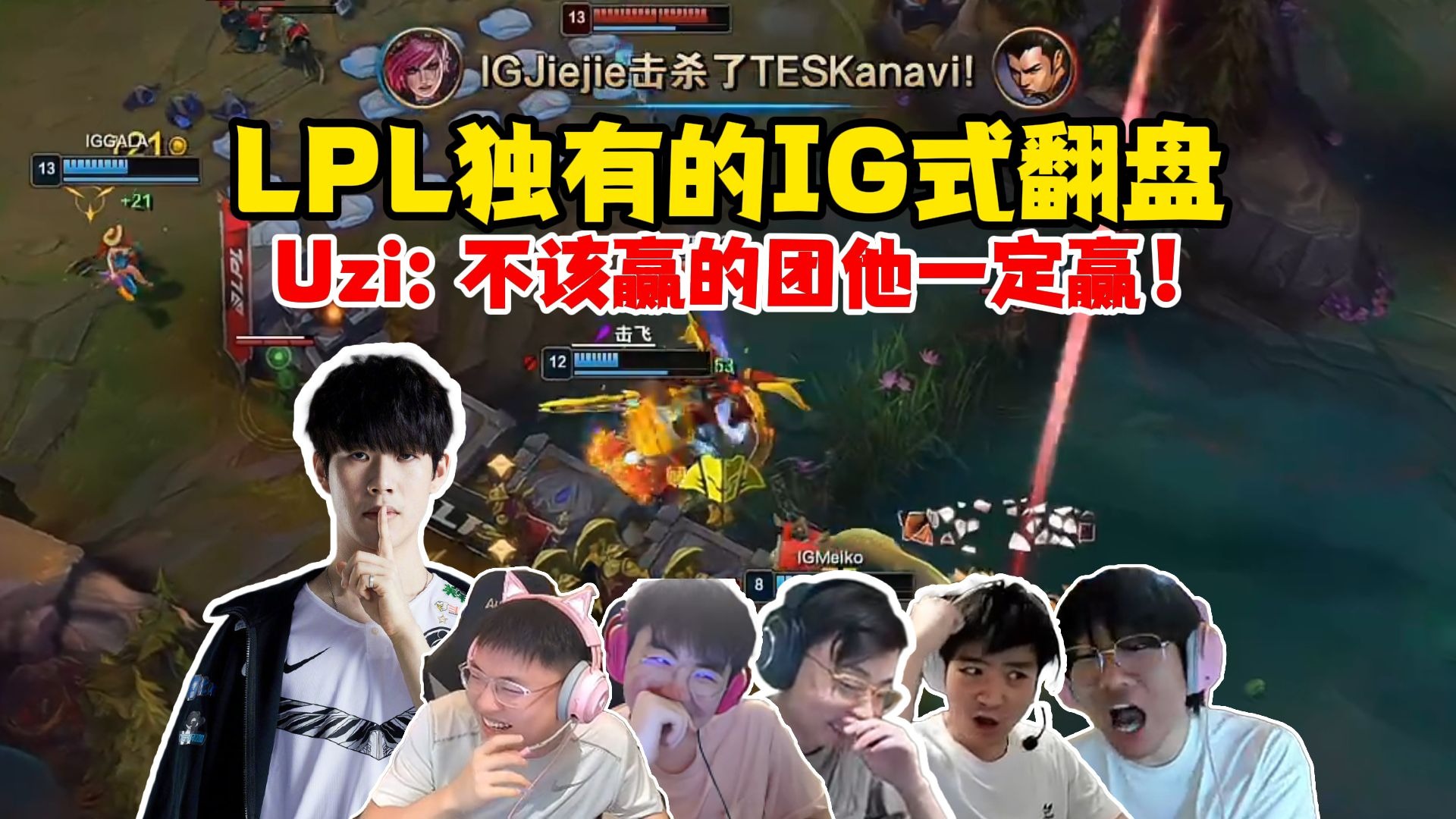 Uzi焦点对战，Karsa与60激战阿森纳分钟，比赛局势复杂胜负难料！