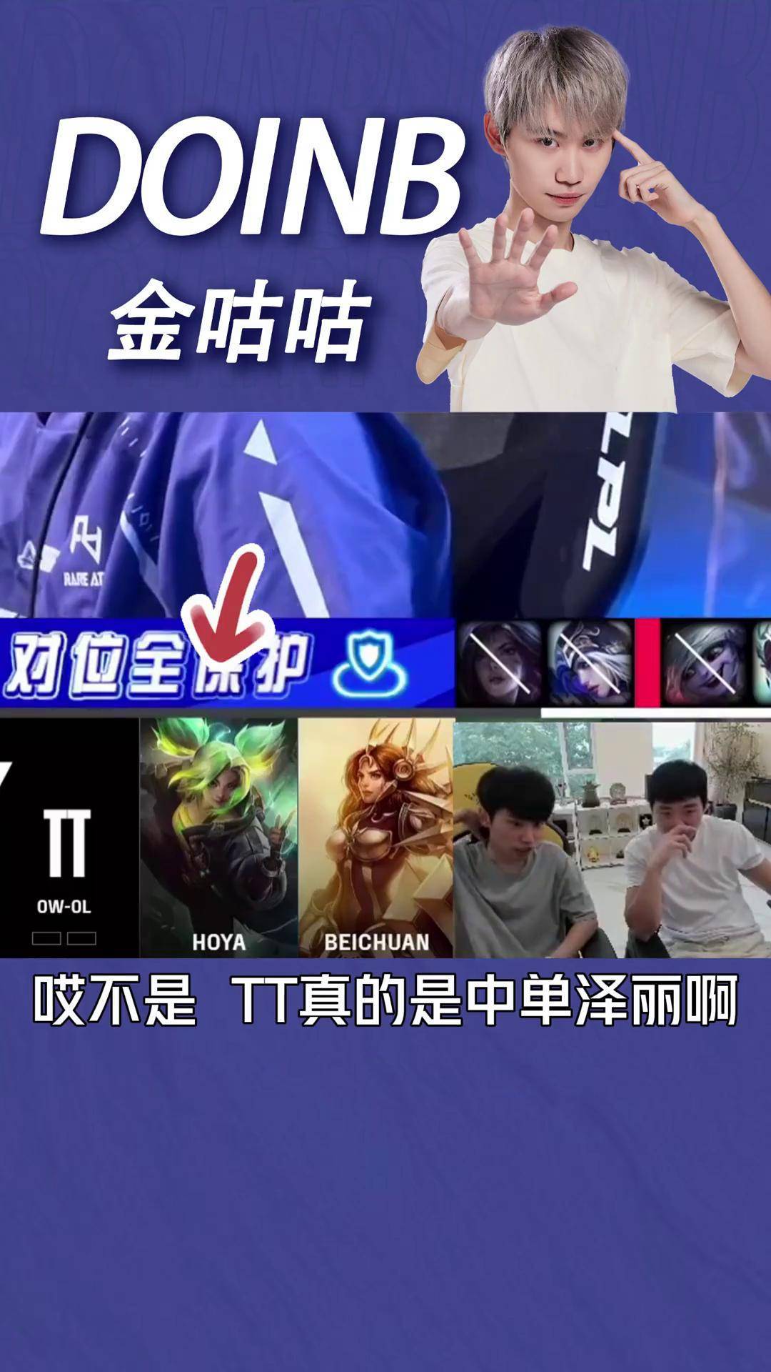 Doinb重要时刻反败为胜，巴塞罗那带队取胜！
