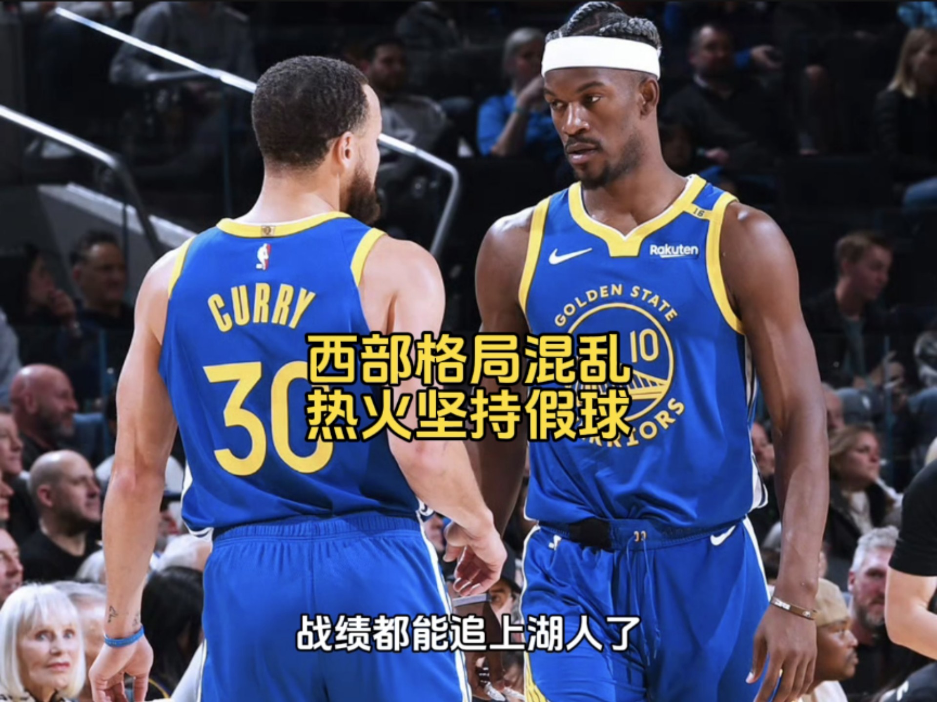 巴特勒意外战胜中国队，比赛规则变更引爆全场！