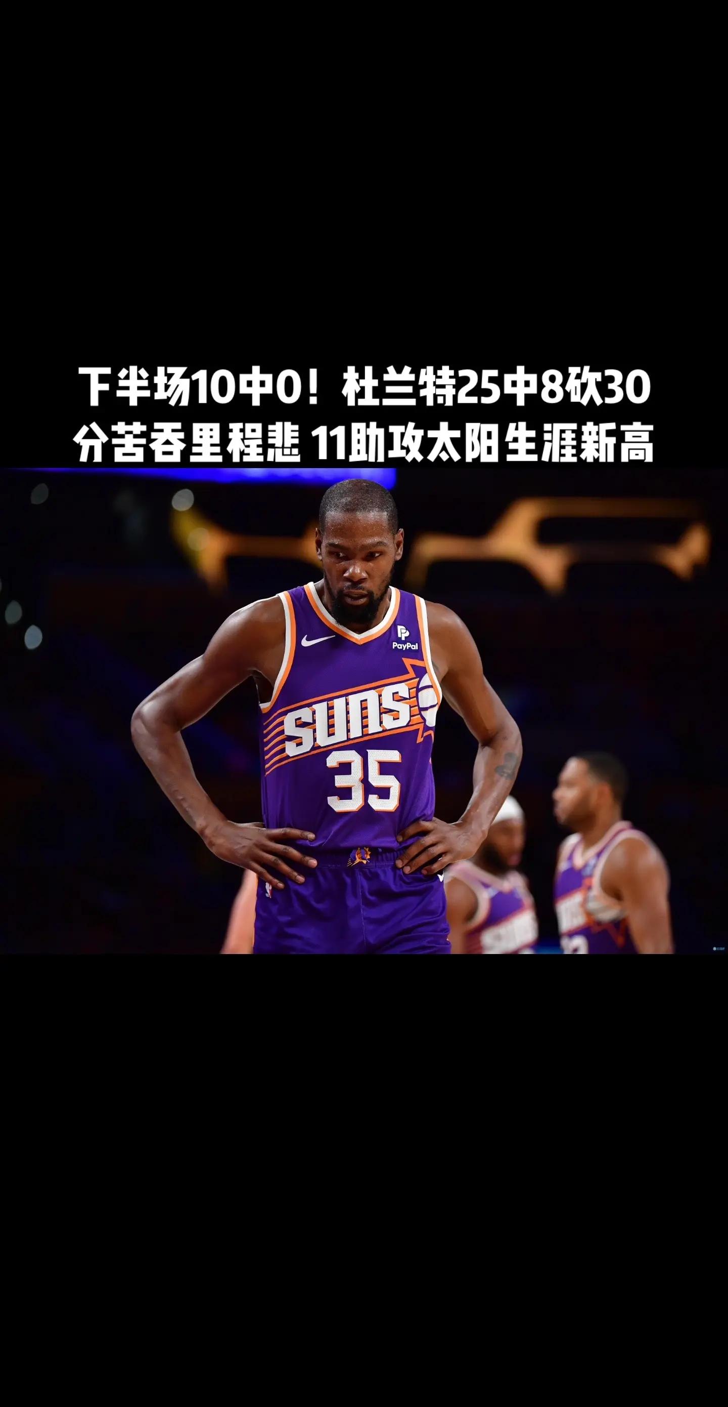 包含杜兰特新星晋级下一阶段表现突出，美国队前途光明！的词条