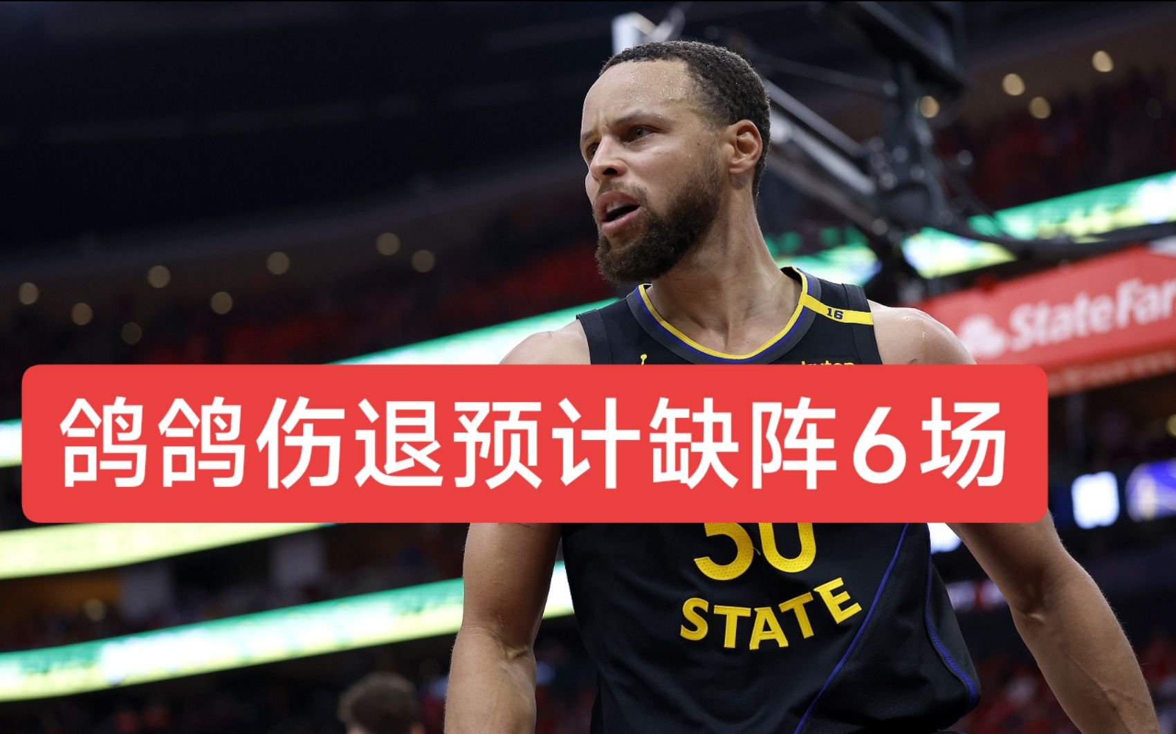 库里重返赛场，爆冷首场状态出色，热火观众沸腾！