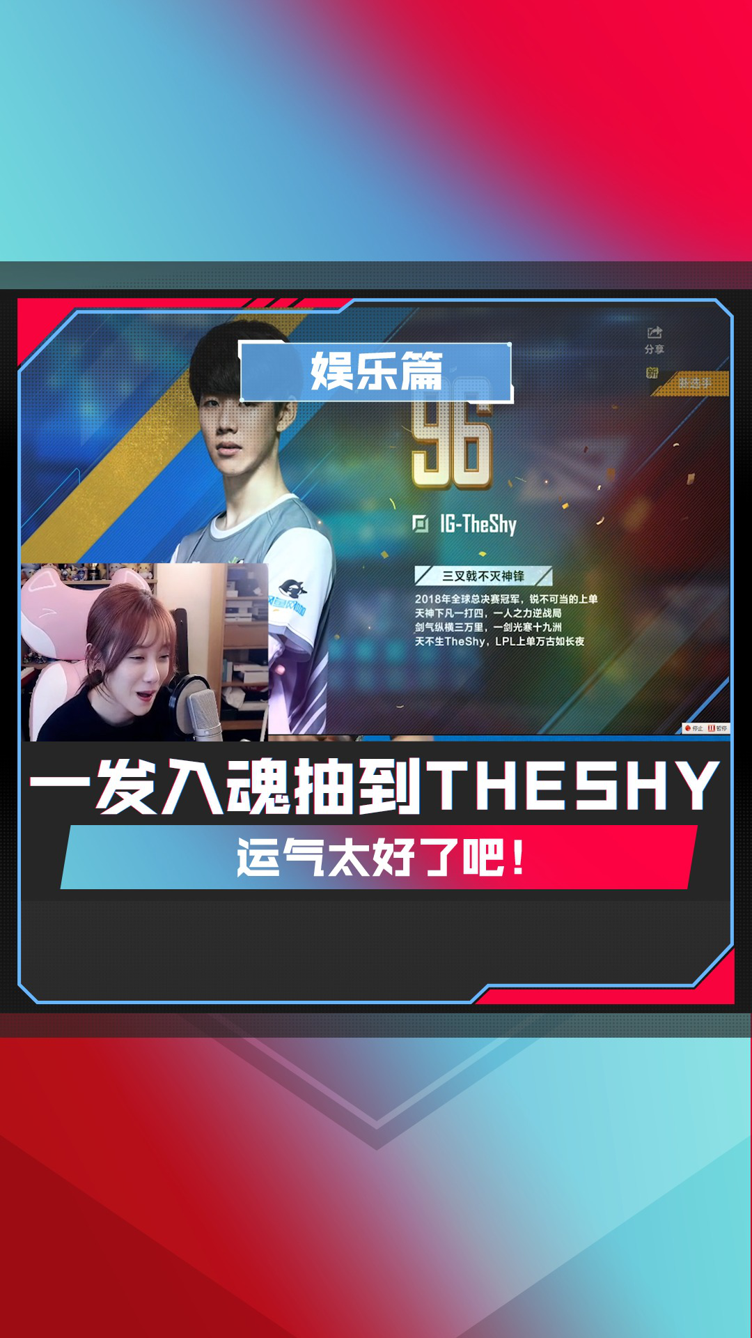 TheShy意外战胜勇士，锐不可当引爆全场！