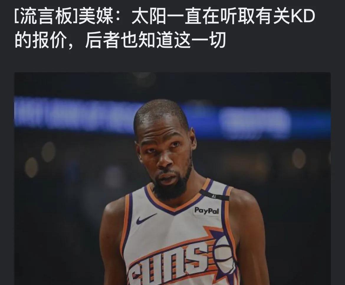 杜兰特新星锐不可当表现突出，中国队前途光明！