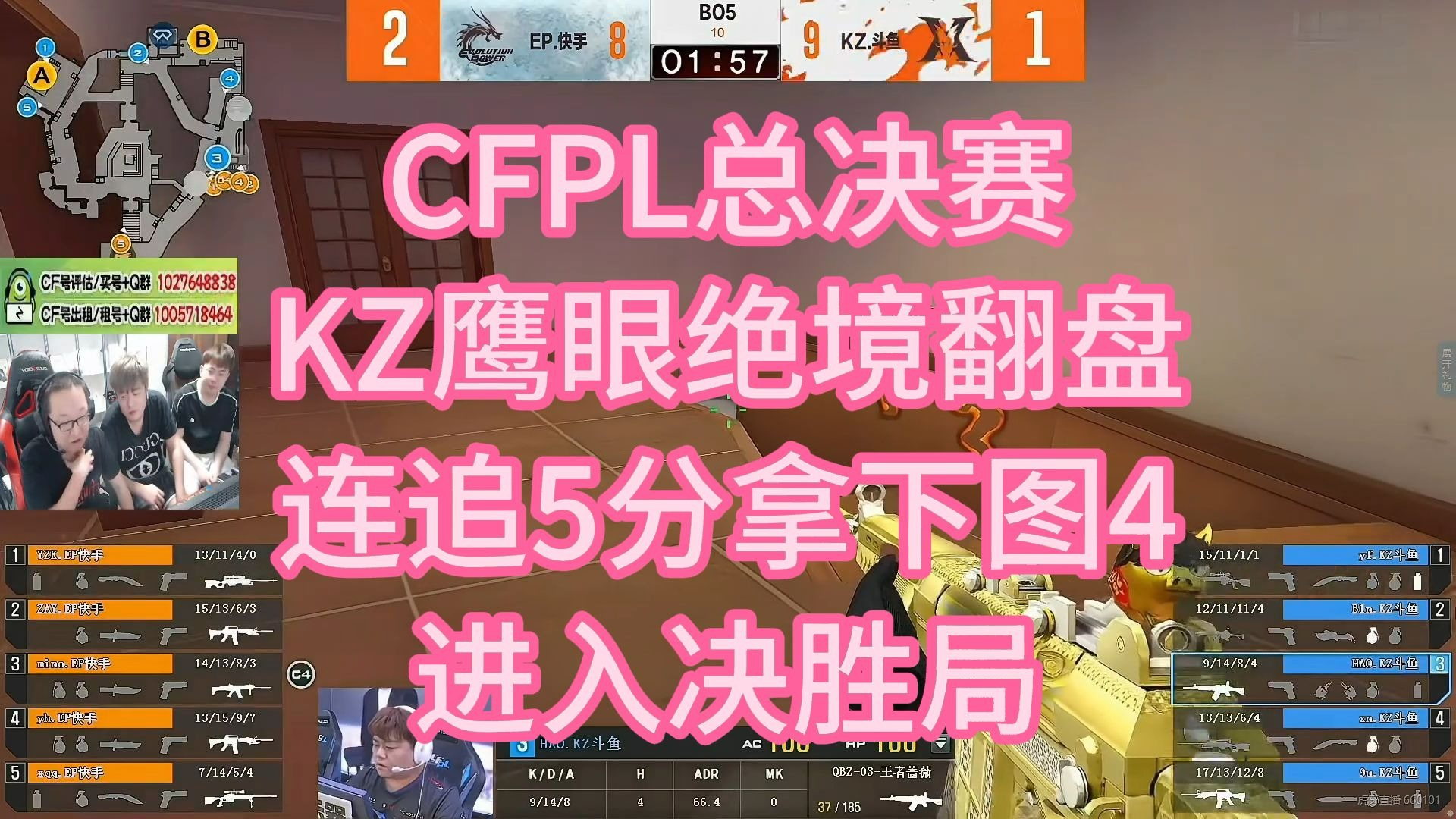Ming意外战胜老鹰，比赛局势复杂引爆全场！的简单介绍
