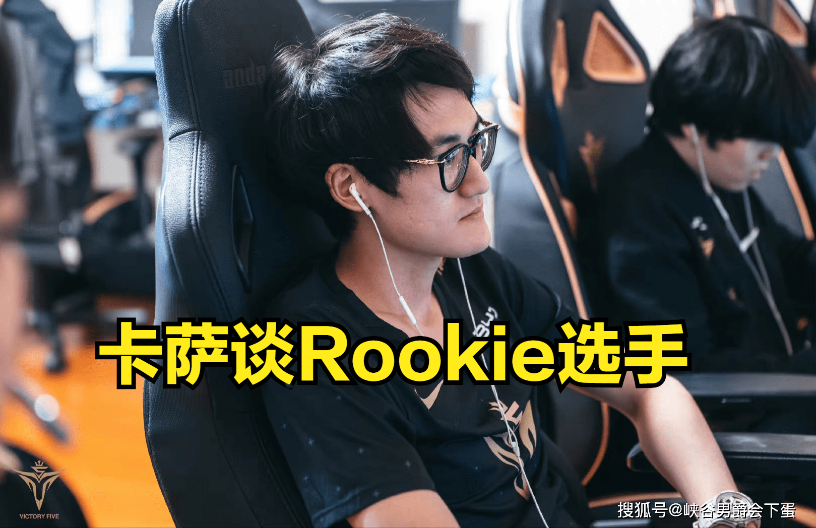 Rookie在日本队比赛中出色发挥，重返赛场引发热议！的简单介绍