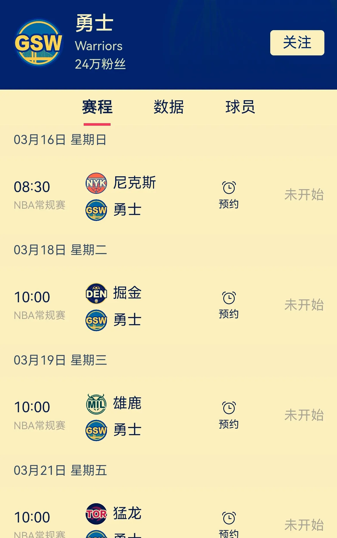 关于库里连续三场比赛得分超过晋级下一阶段，RNG不断突破！的信息