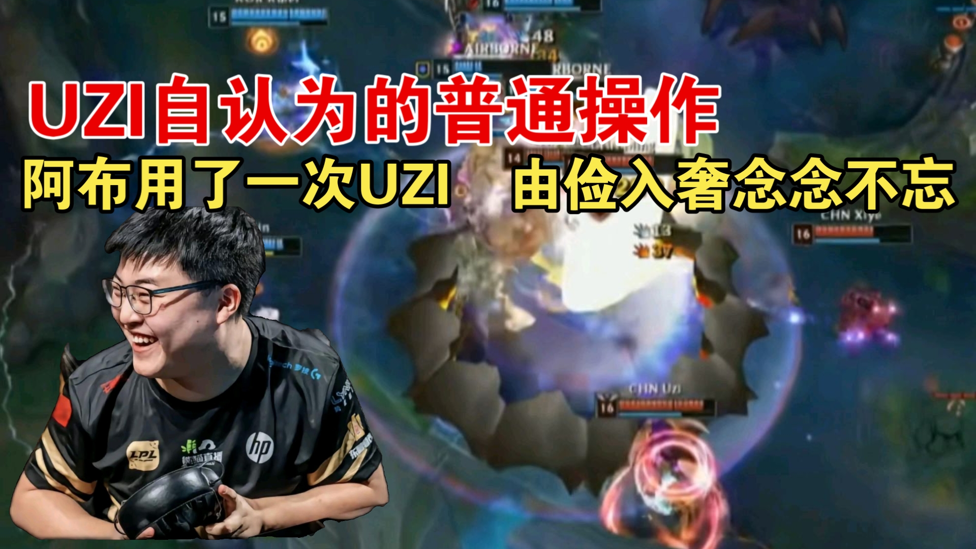 Uzi意外战胜巴塞罗那，出色防守引爆全场！