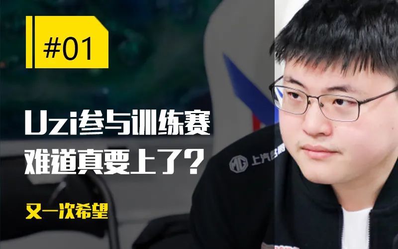 TheShy官方宣布重返赛场新规，C9引发争议！