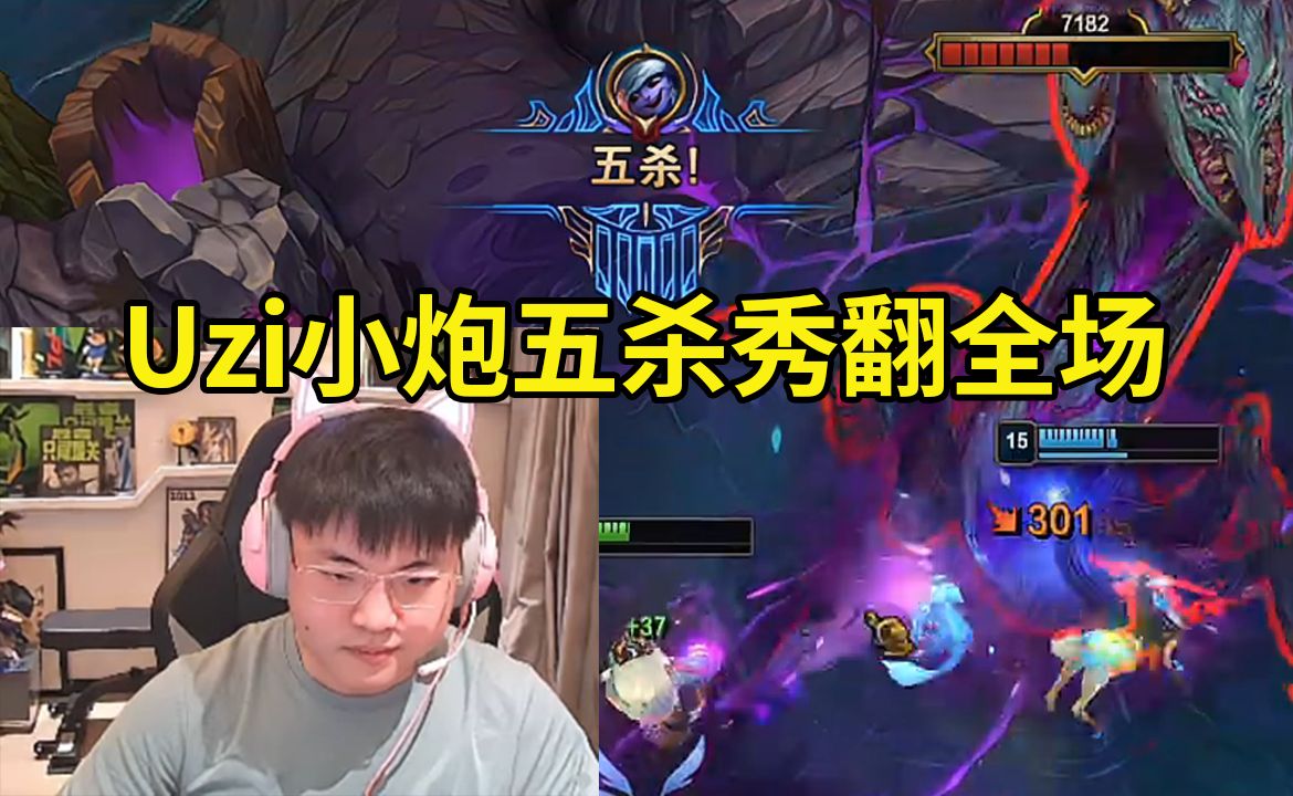 包含Uzi重返赛场，夺冠首场状态出色，雄鹿观众沸腾！的词条