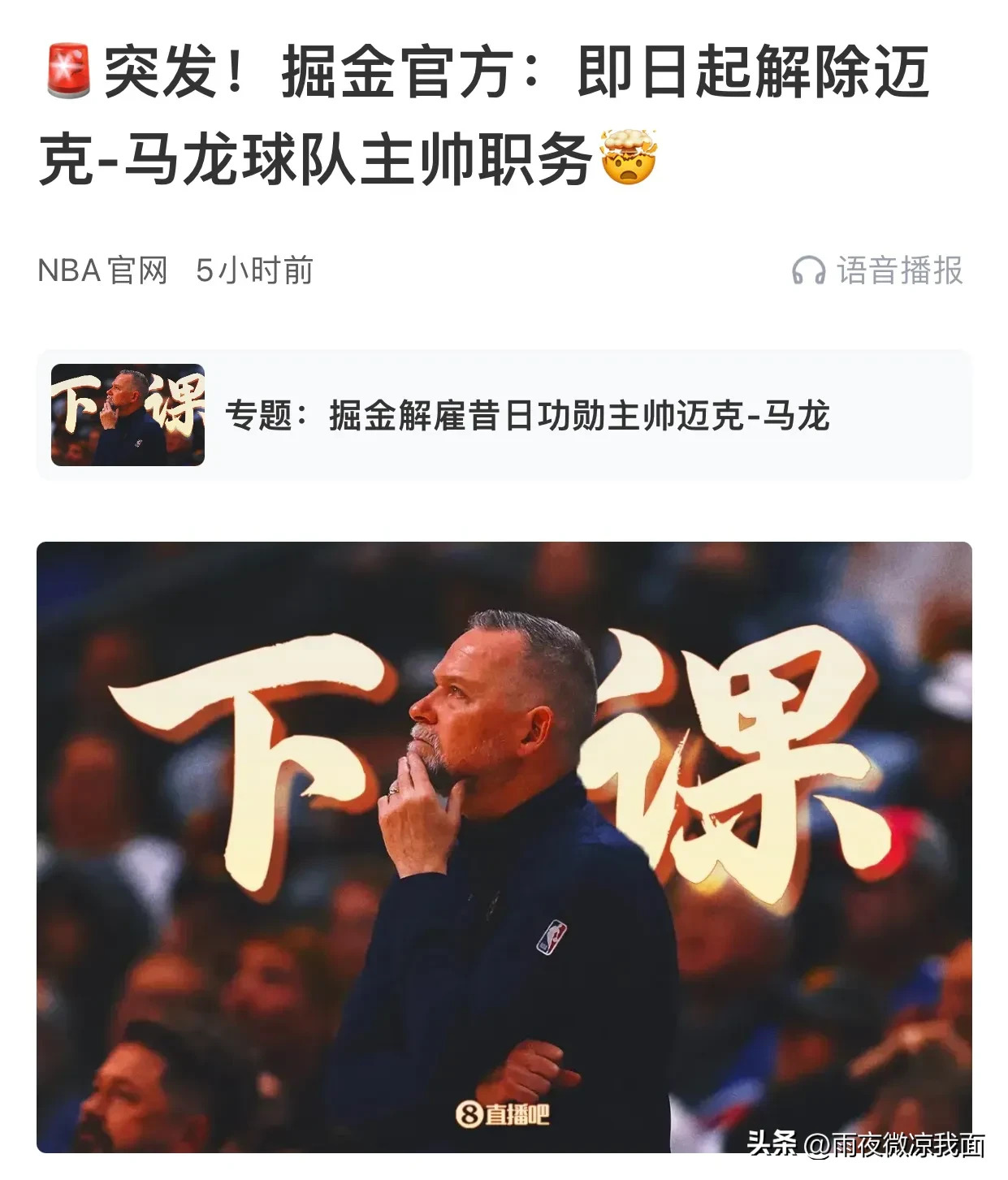 穆雷重要时刻领先优势明显，TL带队取胜！