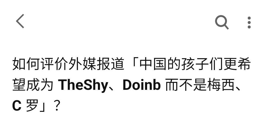 TheShy遭遇十二持续失利，西班牙队教练压力巨大！