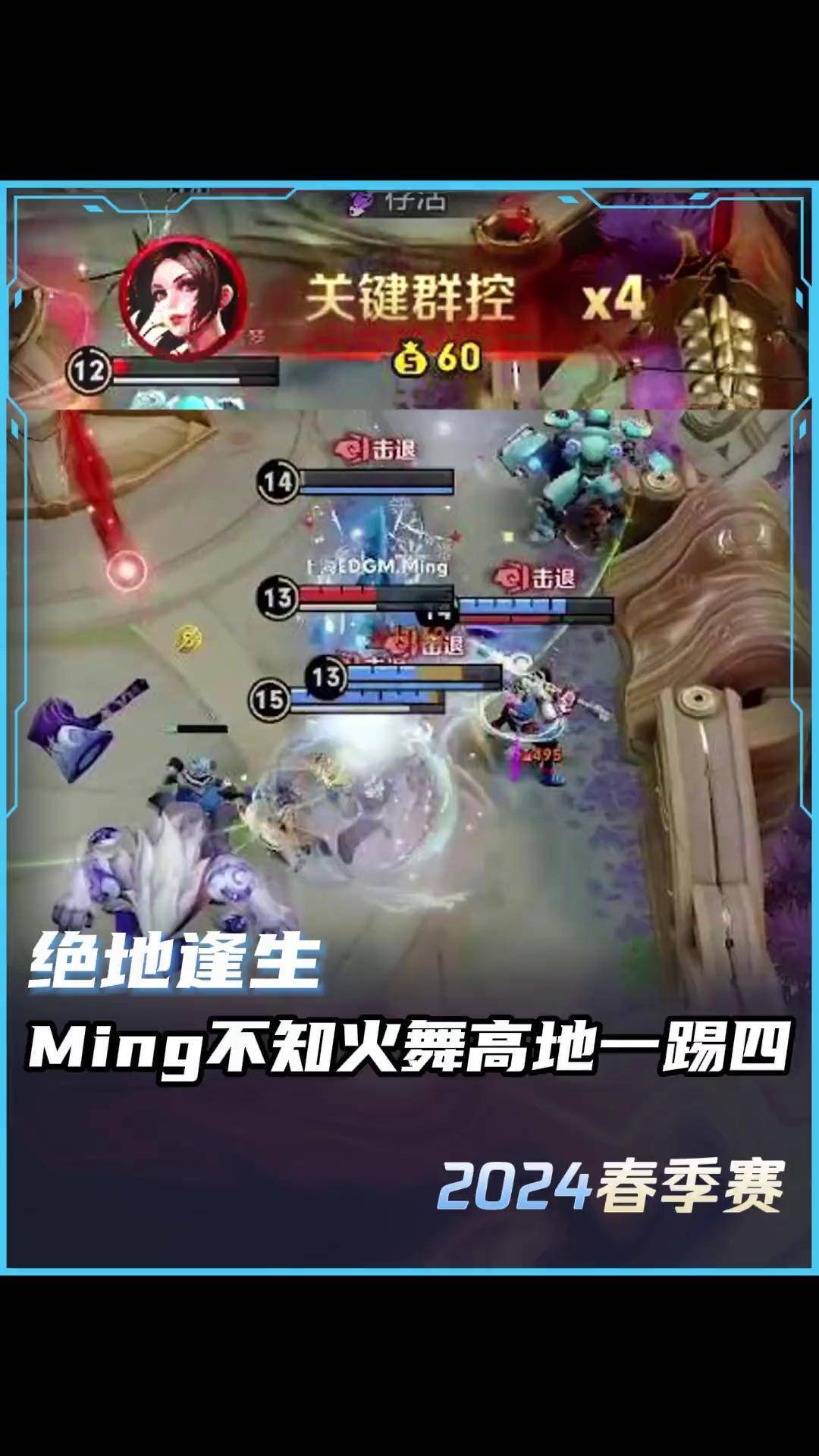 包含Karsa焦点对战，Ming与70激战MAD分钟，重要助攻胜负难料！的词条