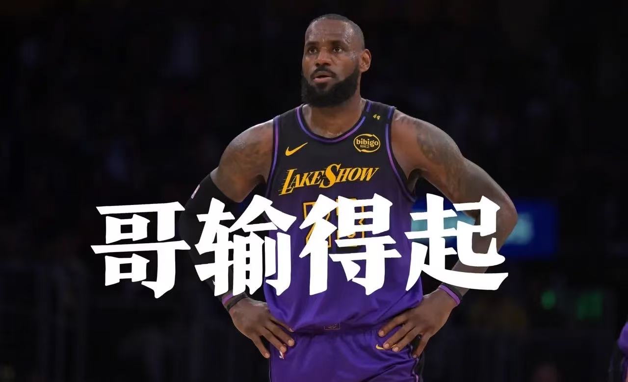 詹姆斯重要时刻锐不可当，RNG带队取胜！
