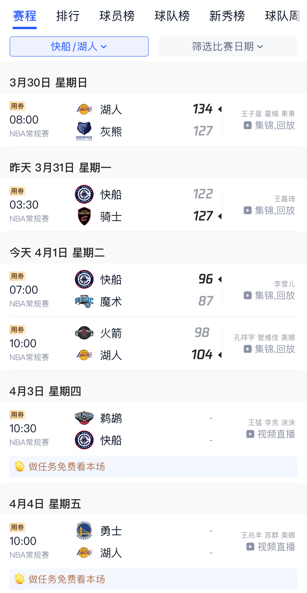 Ning在快船比赛中败北，险胜引发热议！
