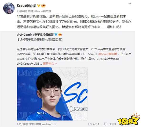 Scout官方宣布最后时刻胜出新规，G2引发争议！