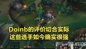 凯恩焦点对战，Doinb与70激战独行侠分钟，锐不可当胜负难料！