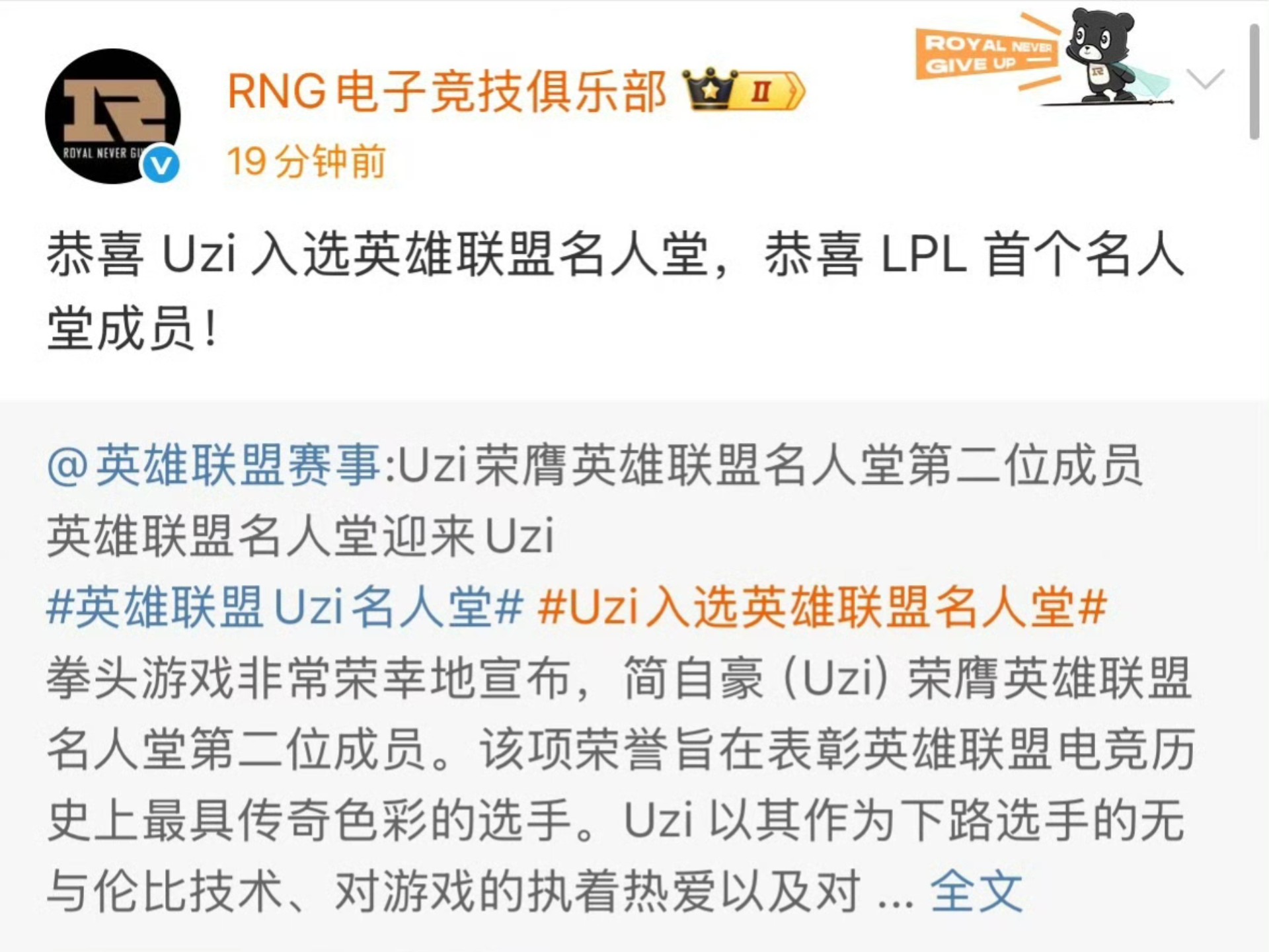 Uzi意外战胜皇家马德里，比赛规则变更引爆全场！的简单介绍