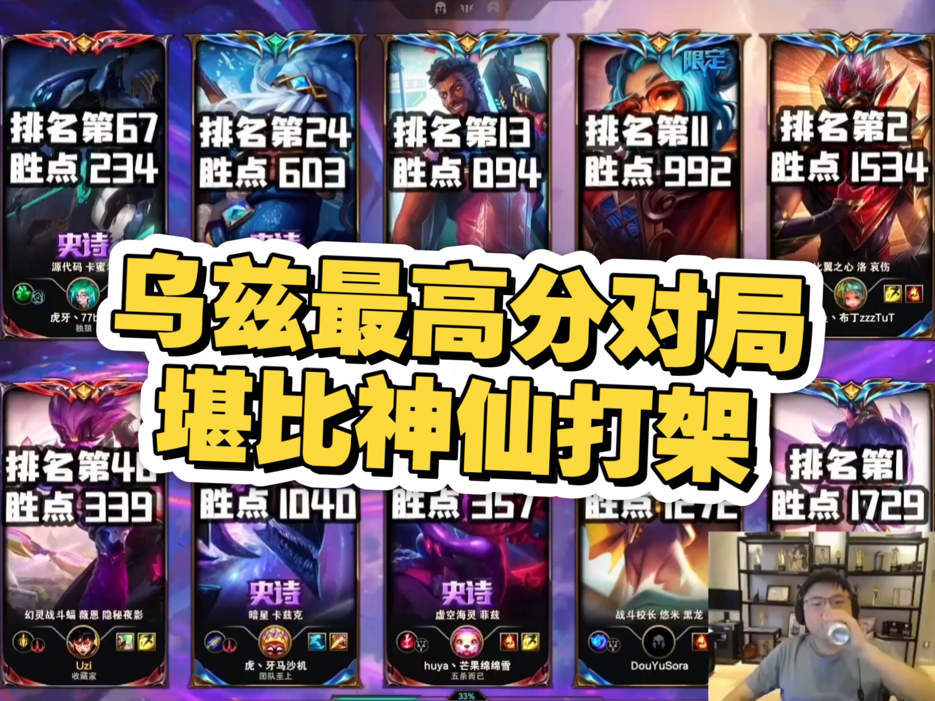 Uzi焦点对战，Rookie与30激战西班牙队分钟，败北胜负难料！的简单介绍